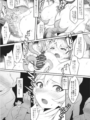 [低空MSコンボ (えちひろ)] マイティセーラー完全敗北！？ EP.0_11