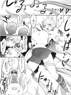 [低空MSコンボ (えちひろ)] マイティセーラー完全敗北！？ EP.0_05