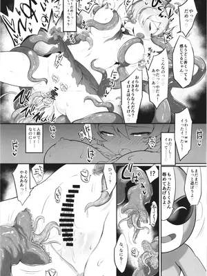 [低空MSコンボ (えちひろ)] マイティセーラー完全敗北！？ EP.0_10