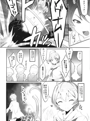 [低空MSコンボ (えちひろ)] マイティセーラー完全敗北！？ EP.0_04