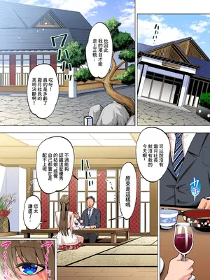 [すいのせ] お嬢様はお下品なセックスがお好みです 2｜千金大小姐卻喜歡下流放蕩的做愛 2 [中国翻訳]_06