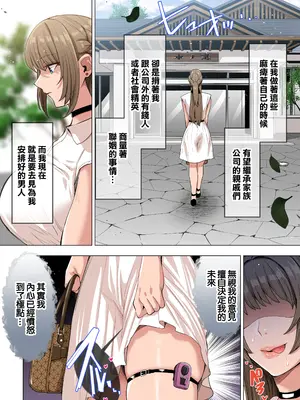 [すいのせ] お嬢様はお下品なセックスがお好みです 2｜千金大小姐卻喜歡下流放蕩的做愛 2 [中国翻訳]_04