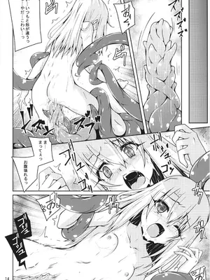 [夜の勉強会 (ふみひろ)] イリヤとクロの触手本続き_14