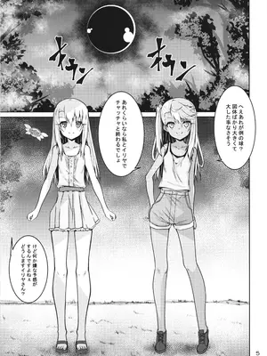 [夜の勉強会 (ふみひろ)] イリヤとクロの触手本続き_05