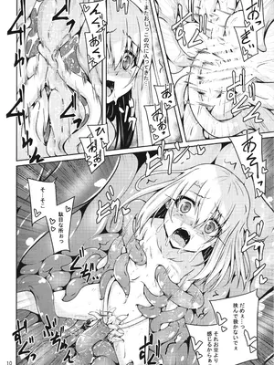 [夜の勉強会 (ふみひろ)] イリヤとクロの触手本続き_10