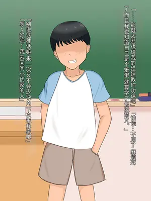 [ツン堂] 僕の大好きなお姉ちゃんが同級生のペットになった話 [中国翻訳]_004