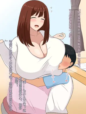 [ツン堂] 僕の大好きなお姉ちゃんが同級生のペットになった話 [中国翻訳]_012