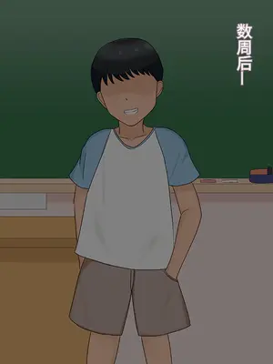 [ツン堂] 僕の大好きなお姉ちゃんが同級生のペットになった話 [中国翻訳]_068