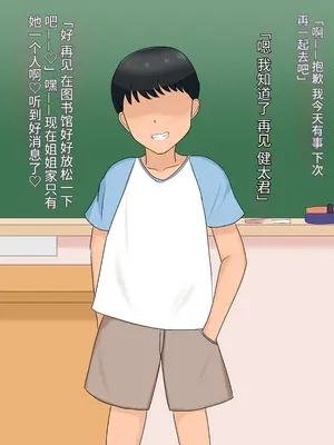 [ツン堂] 僕の大好きなお姉ちゃんが同級生のペットになった話 [中国翻訳]_037