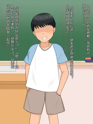 [ツン堂] 僕の大好きなお姉ちゃんが同級生のペットになった話 [中国翻訳]_035