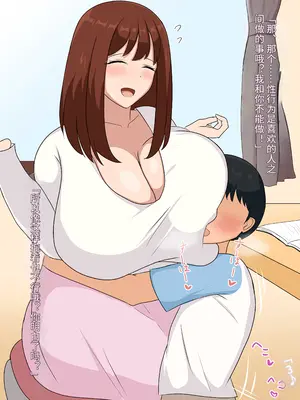 [ツン堂] 僕の大好きなお姉ちゃんが同級生のペットになった話 [中国翻訳]_017