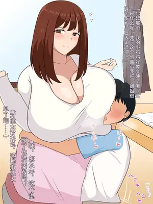 [ツン堂] 僕の大好きなお姉ちゃんが同級生のペットになった話 [中国翻訳]_014