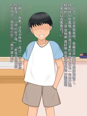 [ツン堂] 僕の大好きなお姉ちゃんが同級生のペットになった話 [中国翻訳]_070