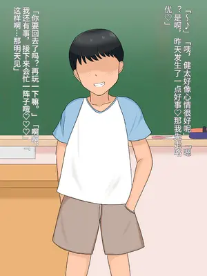 [ツン堂] 僕の大好きなお姉ちゃんが同級生のペットになった話 [中国翻訳]_058