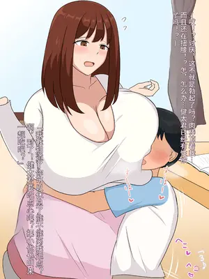 [ツン堂] 僕の大好きなお姉ちゃんが同級生のペットになった話 [中国翻訳]_013