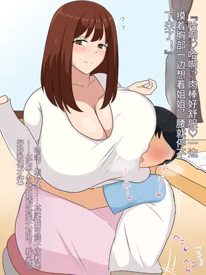 [ツン堂] 僕の大好きなお姉ちゃんが同級生のペットになった話 [中国翻訳]_015