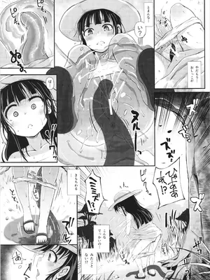 [ねこのてしょぼう (ねこんた)] グロープ・トラップ -妖樹の蚯蚓-_05