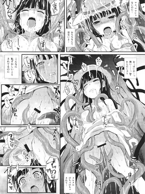 [ねこのてしょぼう (ねこんた)] グロープ・トラップ -妖樹の蚯蚓-_10