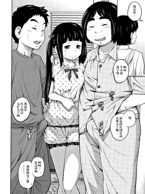 [椿十四郎] 腔内よし3兄妹 [阳头个人汉化]_21
