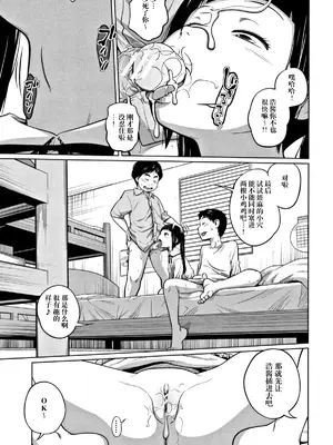 [椿十四郎] 腔内よし3兄妹 [阳头个人汉化]_14