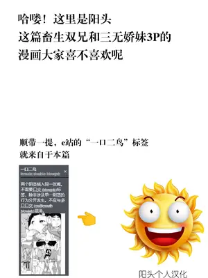 [椿十四郎] 腔内よし3兄妹 [阳头个人汉化]_22