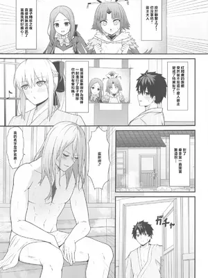 (C105) [ナツザメ] モルガン陛下と温泉旅館♡ (Fate／Grand Order) [中国翻訳]_24