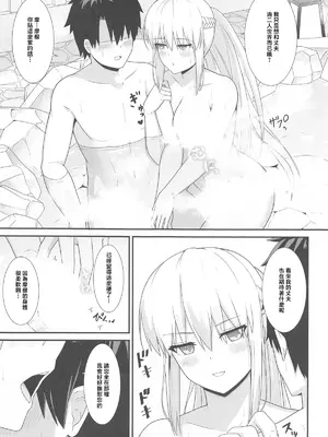 (C105) [ナツザメ] モルガン陛下と温泉旅館♡ (Fate／Grand Order) [中国翻訳]_06