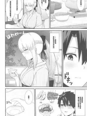 (C105) [ナツザメ] モルガン陛下と温泉旅館♡ (Fate／Grand Order) [中国翻訳]_15