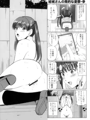 (C105) [ACTIVA (SMAC)] 露出オトメSecret Plays_14