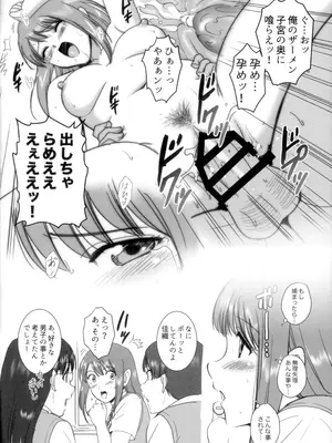 (C105) [ACTIVA (SMAC)] 露出オトメSecret Plays_25