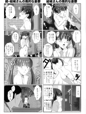 (C105) [ACTIVA (SMAC)] 露出オトメSecret Plays_13