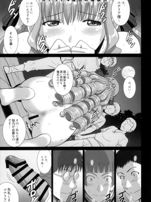 (C105) [ACTIVA (SMAC)] 露出オトメSecret Plays_16