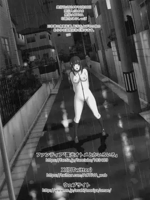 (C105) [ACTIVA (SMAC)] 露出オトメSecret Plays_37