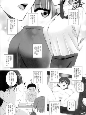 (C105) [ACTIVA (SMAC)] 露出オトメSecret Plays_31