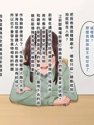 [ミゲンピ (佐藤そちか)] 弟の嫁を眠らせて托卵しました [MacTL個人翻譯]_14