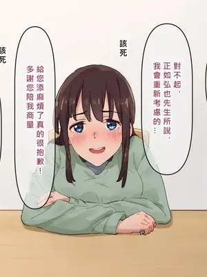 [ミゲンピ (佐藤そちか)] 弟の嫁を眠らせて托卵しました [MacTL個人翻譯]_13