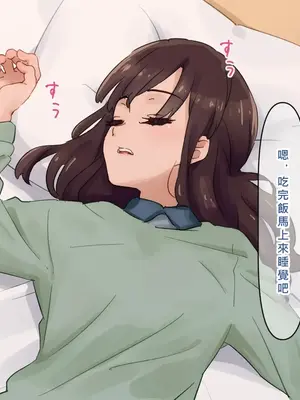 [ミゲンピ (佐藤そちか)] 弟の嫁を眠らせて托卵しました [MacTL個人翻譯]_15