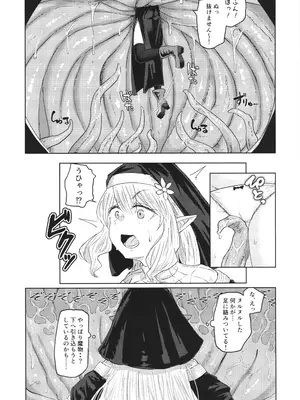 [さらだボウル (直さらだ)] 贄は肉欲に溺れる_07