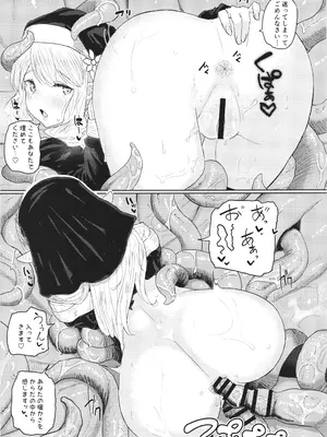 [さらだボウル (直さらだ)] 贄は肉欲に溺れる_27