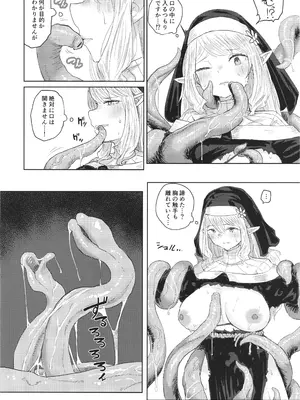 [さらだボウル (直さらだ)] 贄は肉欲に溺れる_12