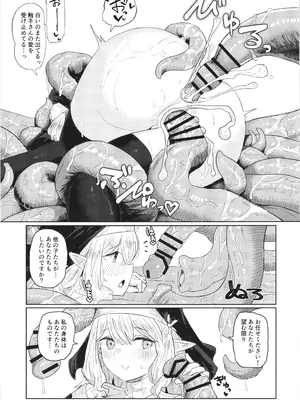 [さらだボウル (直さらだ)] 贄は肉欲に溺れる_29