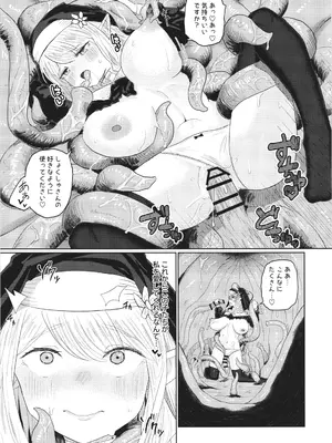 [さらだボウル (直さらだ)] 贄は肉欲に溺れる_25