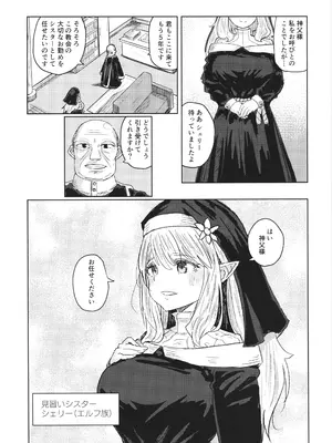 [さらだボウル (直さらだ)] 贄は肉欲に溺れる_03