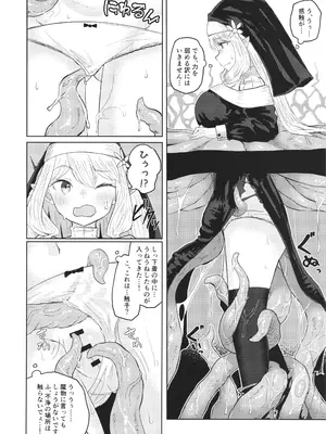 [さらだボウル (直さらだ)] 贄は肉欲に溺れる_08