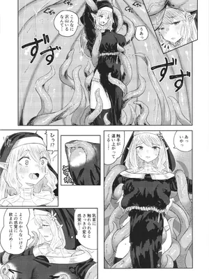 [さらだボウル (直さらだ)] 贄は肉欲に溺れる_11