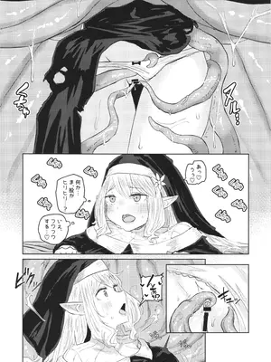 [さらだボウル (直さらだ)] 贄は肉欲に溺れる_09