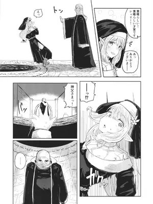 [さらだボウル (直さらだ)] 贄は肉欲に溺れる_05