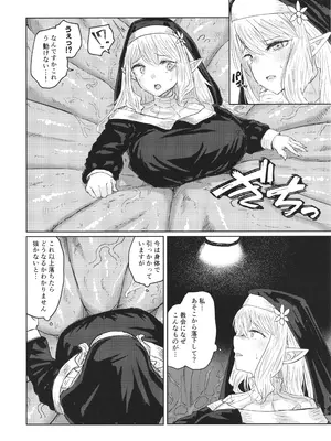 [さらだボウル (直さらだ)] 贄は肉欲に溺れる_06