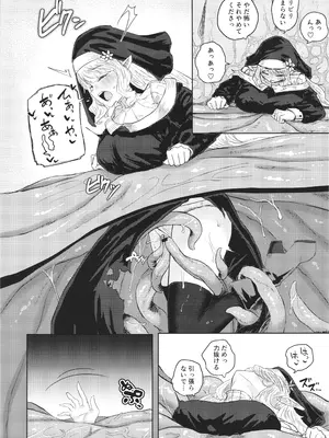 [さらだボウル (直さらだ)] 贄は肉欲に溺れる_10