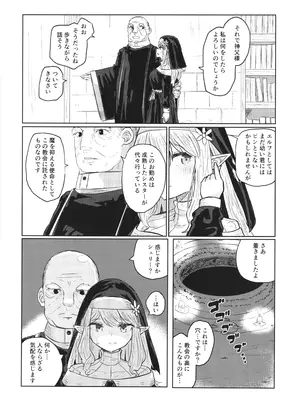 [さらだボウル (直さらだ)] 贄は肉欲に溺れる_04